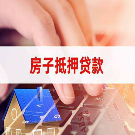 四川房屋抵押贷款的利率有什么变化?