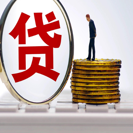 四川贷款中介公司新渝启服怎么做才划算