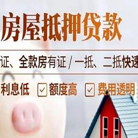 四川房子抵押贷款利率上涨对市场的影响